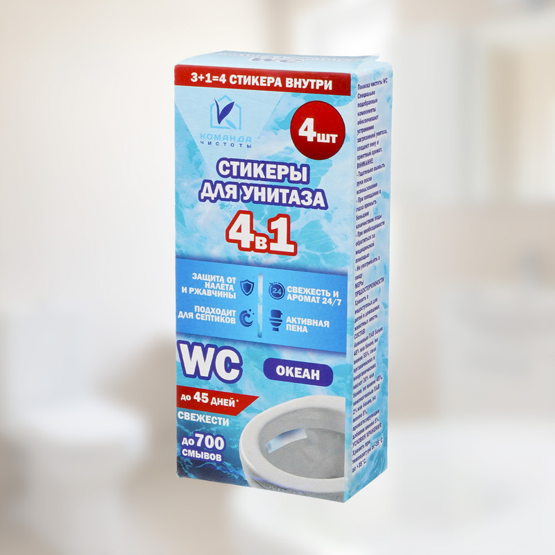 Стикеры для унитаза "4 в 1", WC, 4 шт., в ассортименте