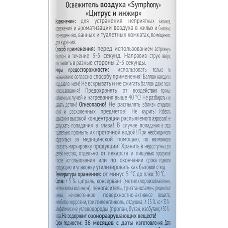 Освежитель воздуха, By Symphony, 350 мл, в ассортименте