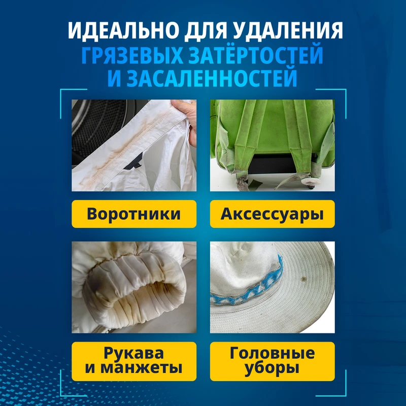 Пятновыводитель, Salton Clean Tech, 80 мл