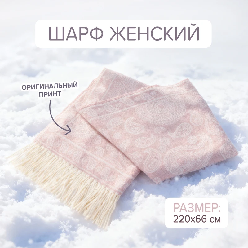 Шарф женский, Lady Collection, в ассортименте
