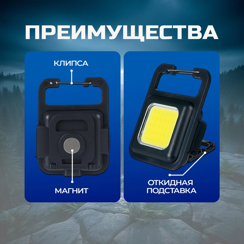 Фонарь-брелок аккумуляторный с кабелем USB, FLARX