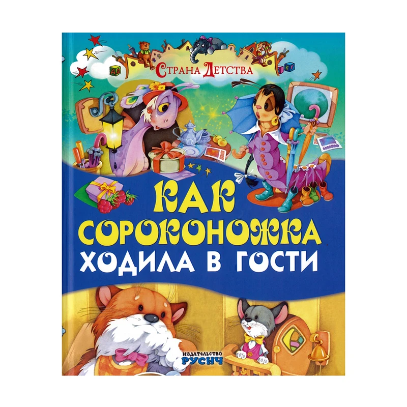 Серия книг "Страна детства", Харвест