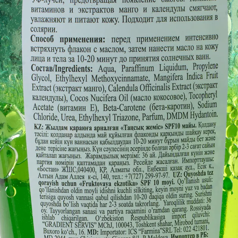 Масло для загара "Sunrise", Floresan, 135 мл, в ассортименте