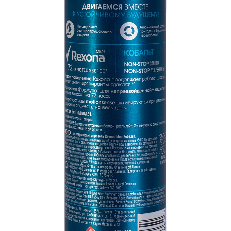 Антиперспирант, Rexona, для мужчин, 150 мл