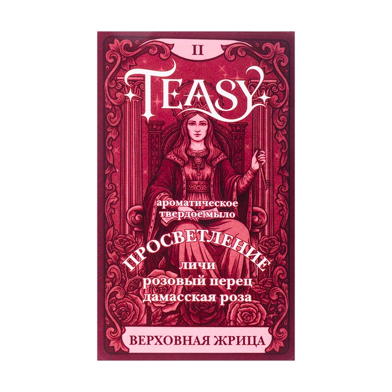 Ароматическое твёрдое мыло, Teasy, 90 г, в ассортименте