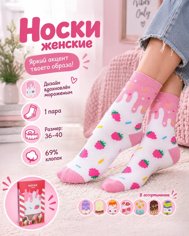 Носки женские, Lady Collection, 1 пара, в ассортименте