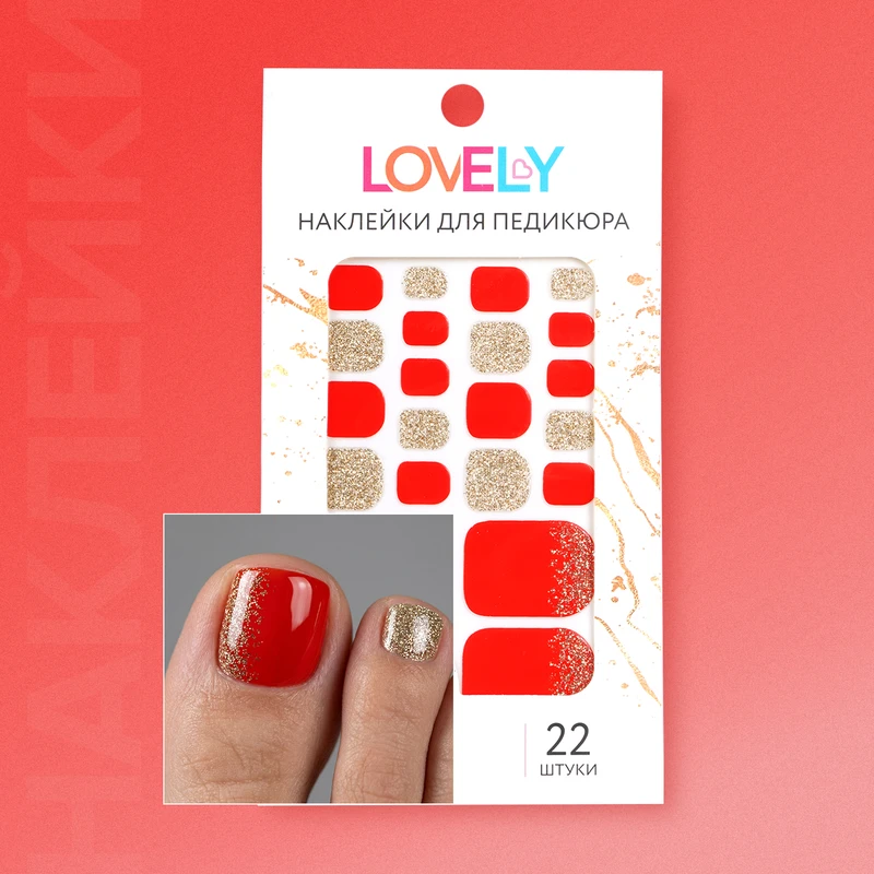 Наклейки для педикюра, Lovely, 22 шт., в ассортименте