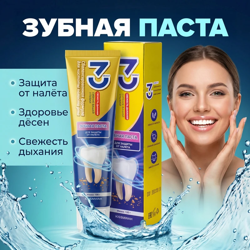 Зубная паста, KISSMWAH, защита от налёта, 100 г