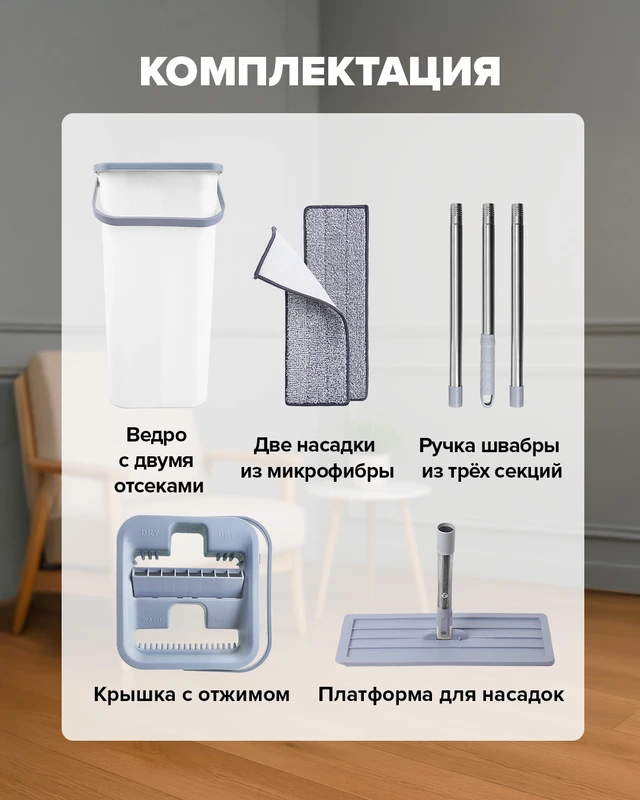 Швабра с ведром, Home Time, 115 см, 6,5 л