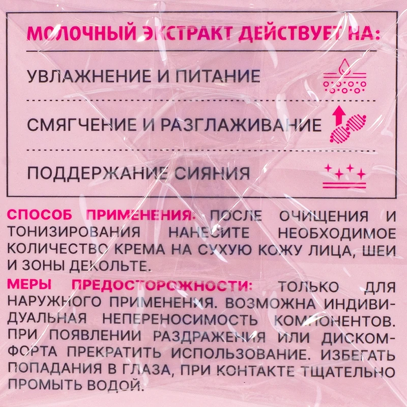 Крем для лица, SADOER, 80 г, в ассортименте