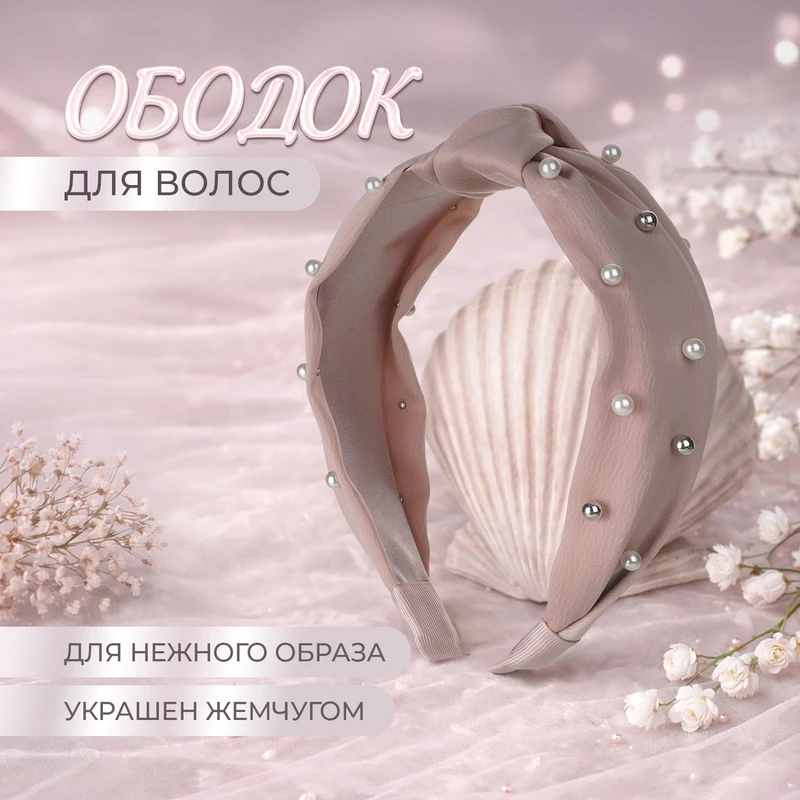 Ободок для волос, INSTYLE, в ассортименте