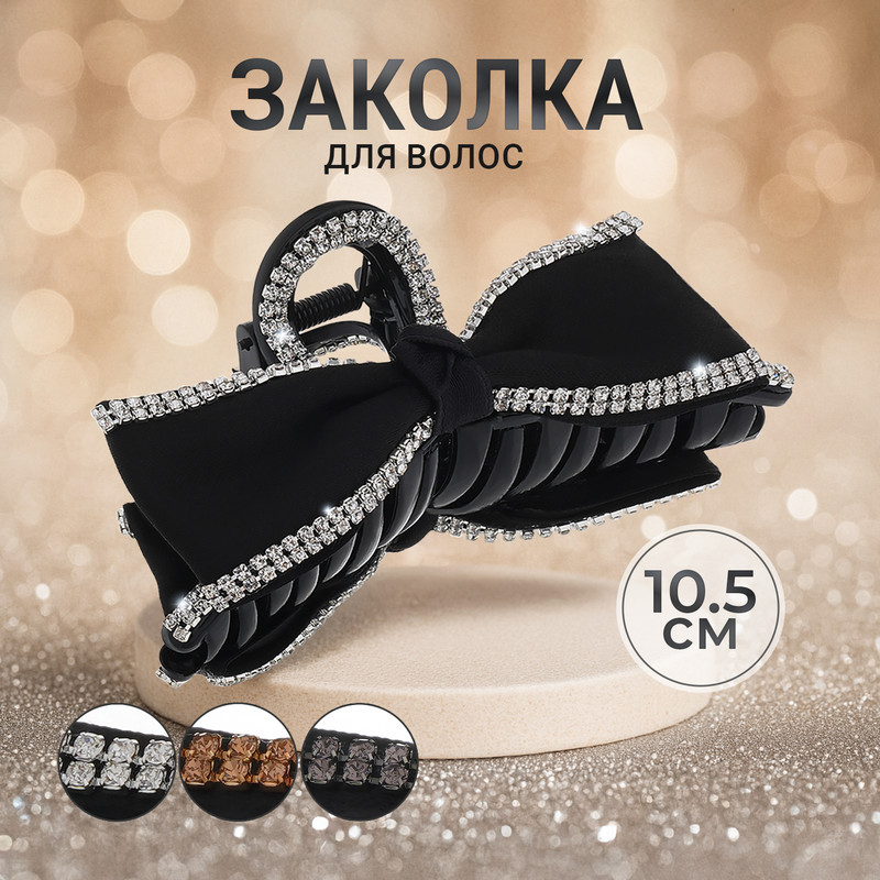 Заколка для волос, INSTYLE, в ассортименте