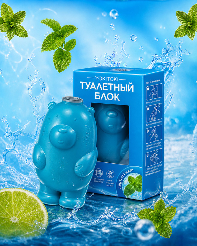 Блок туалетный, YOKITOKI, 200 мл, в ассортименте