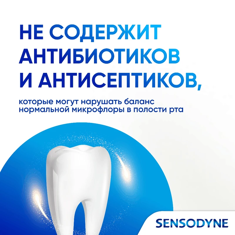 Зубная паста "Ежедневная защита", SENSODYNE, 65 г