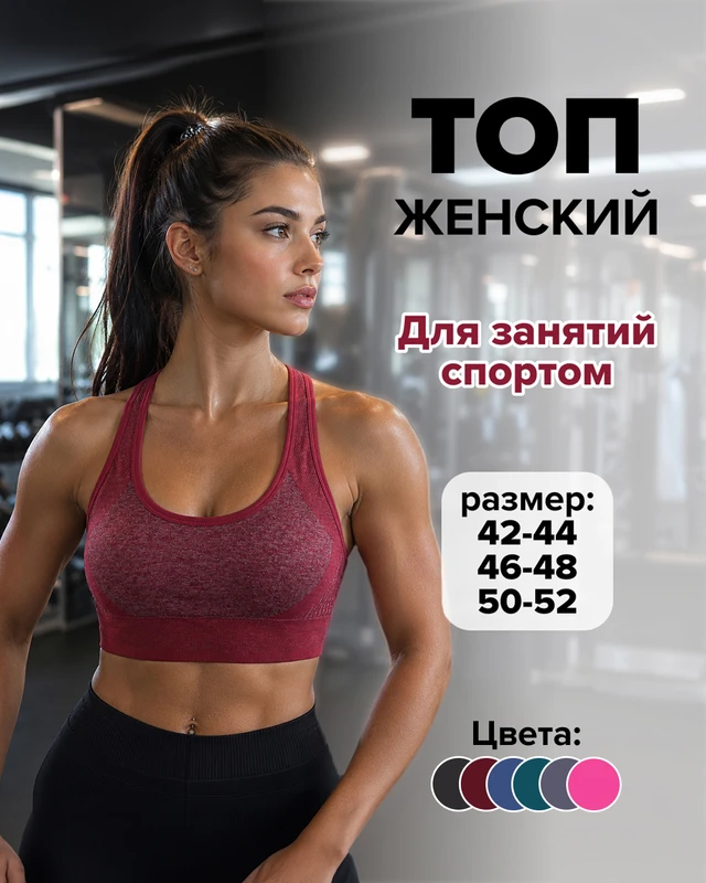 Топ женский, Lady Collection, в ассортименте