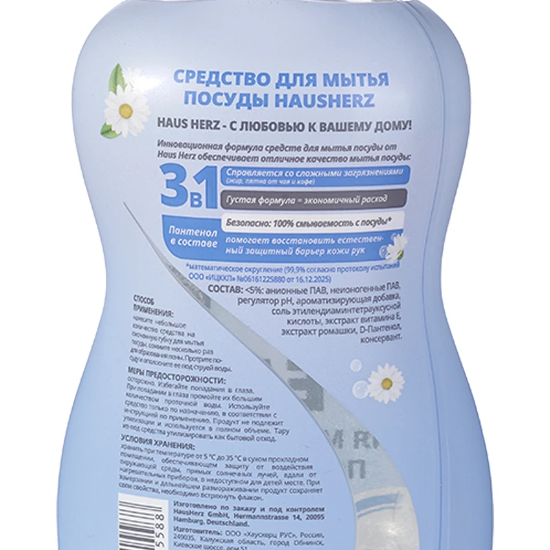 Средство для мытья посуды, HausHerz, 420 мл, в ассортименте