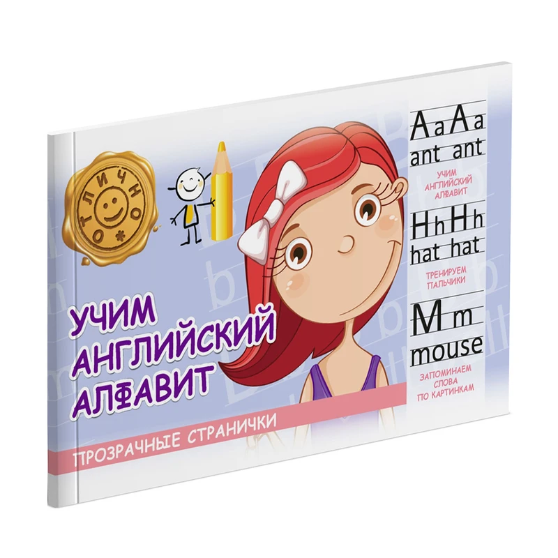 Серия книг "Умные детки", Харвест, в ассортименте
