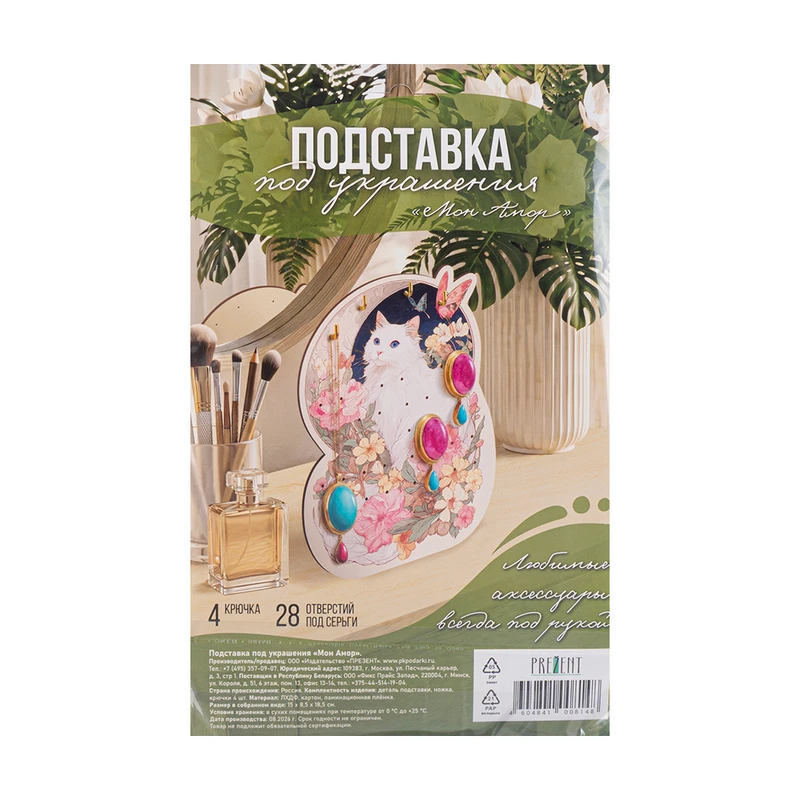 Подставка для украшений, в ассортименте