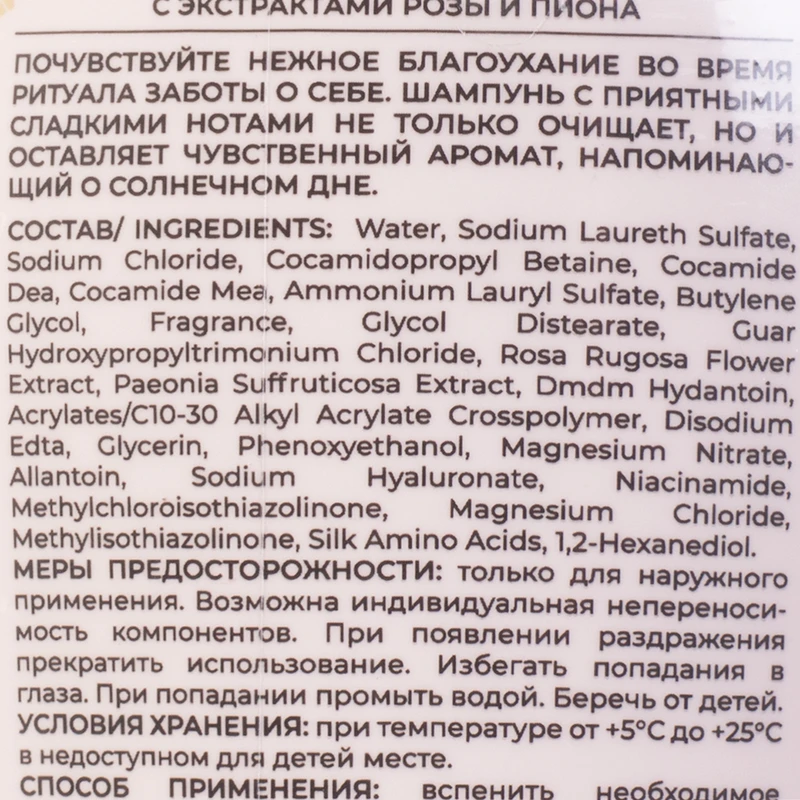 Шампунь парфюмированный, SADOER, 500 мл, в ассортименте