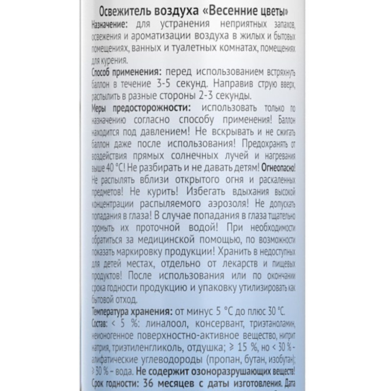 Освежитель воздуха, By Symphony, 350 мл, в ассортименте