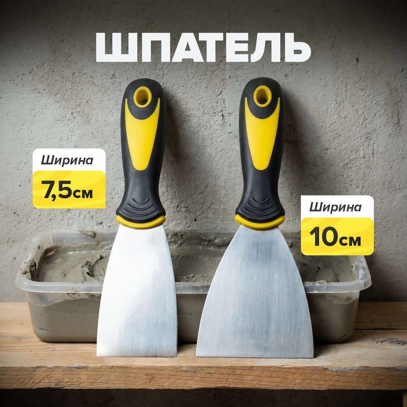 Шпатель, Master Hand