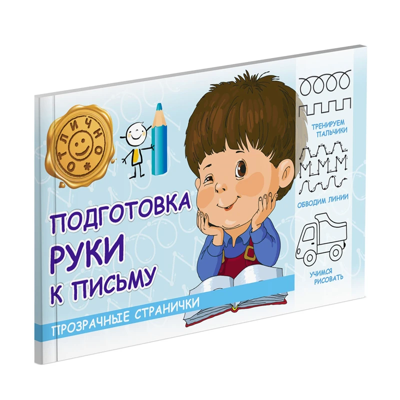 Серия книг "Умные детки", Харвест, в ассортименте