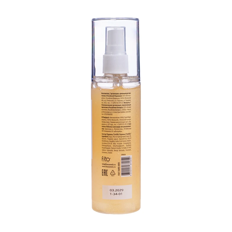Парфюмированный мист "Beauty Visage", 150 мл, в ассортименте
