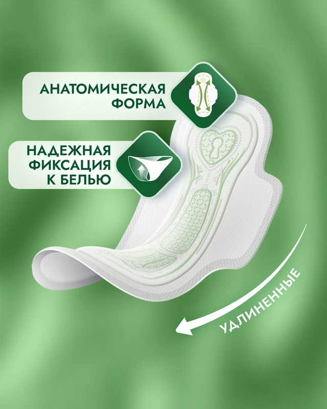 Прокладки "Забота природы. Ночная защита", Libretta, 7 шт.