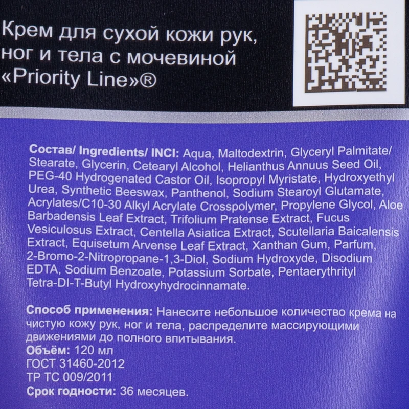 Крем для тела, Priority Line, 120 мл, в ассортименте